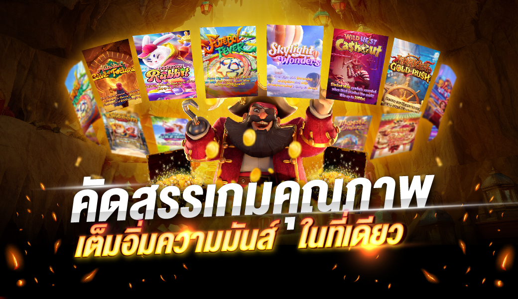 โปรโมท